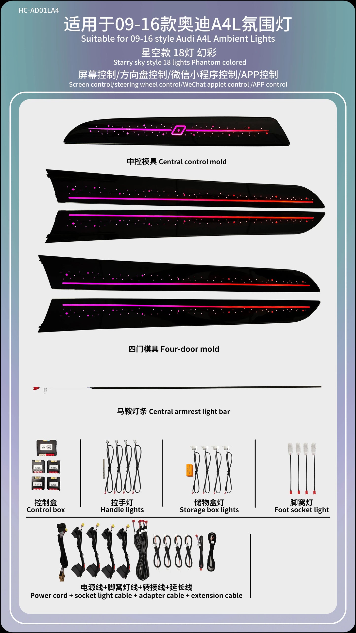 Luces Ambientales Audi A4 B8 / Q5 2010-2017
